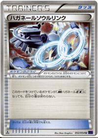 Steelix Spirit Link