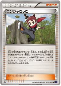 Ninja Boy