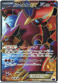 Volcanion ex