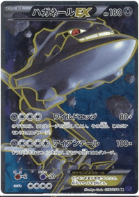 Steelix EX