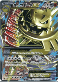 M Steelix EX