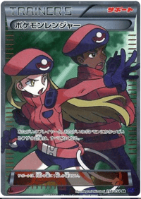 Pokemon Ranger