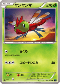 Yanma