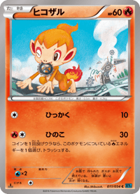 Chimchar