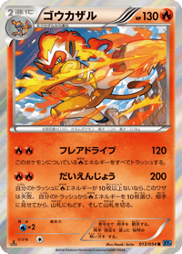 Infernape