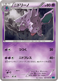 Nidorino