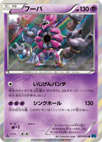 Hoopa