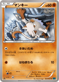 Mankey