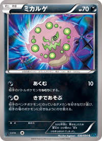 Spiritomb