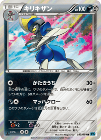 Bisharp