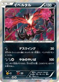 Yveltal