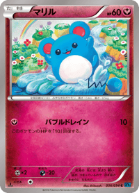 Marill