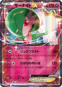 Gardevoir ex