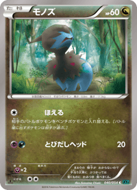 Deino