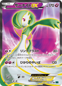 Gardevoir ex