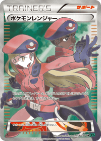 Pokemon Ranger