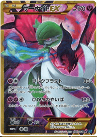 Gardevoir ex