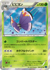 Vivillon