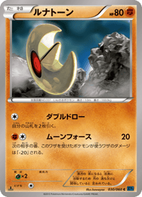 Lunatone