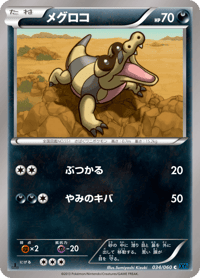 Sandile