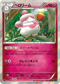 Slurpuff