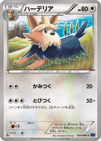 Herdier