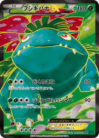 Venusaur ex