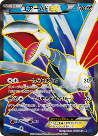 Skarmory EX