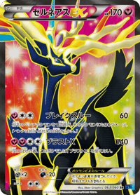Xerneas EX