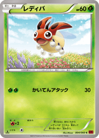 Ledyba