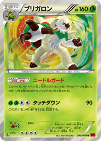 Chesnaught