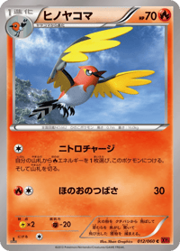 Fletchinder