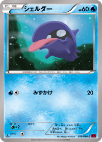 Shellder
