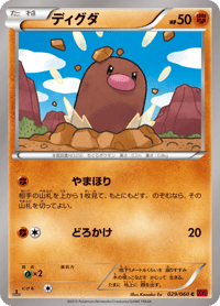 Diglett