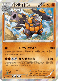 Rhyperior