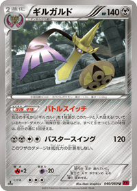 Aegislash