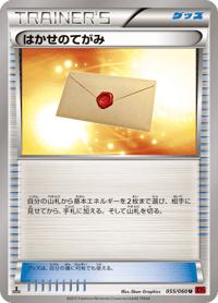 Profs Letter