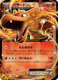 Charizard ex