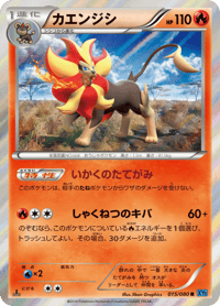 Pyroar