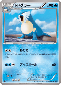 Sealeo
