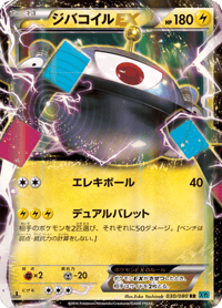 Magnezone ex