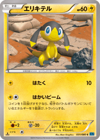 Helioptile