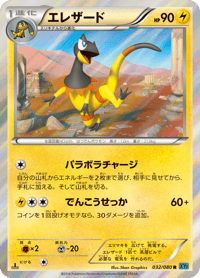 Heliolisk