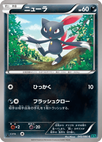 Sneasel