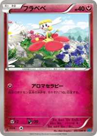 Flabebe
