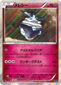 Carbink
