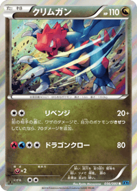 Druddigon
