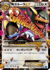 M Kangaskhan EX