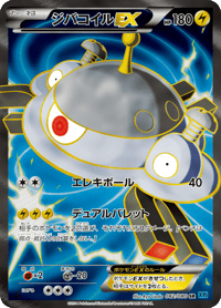 Magnezone ex
