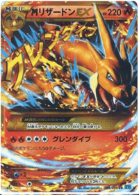 M Charizard EX